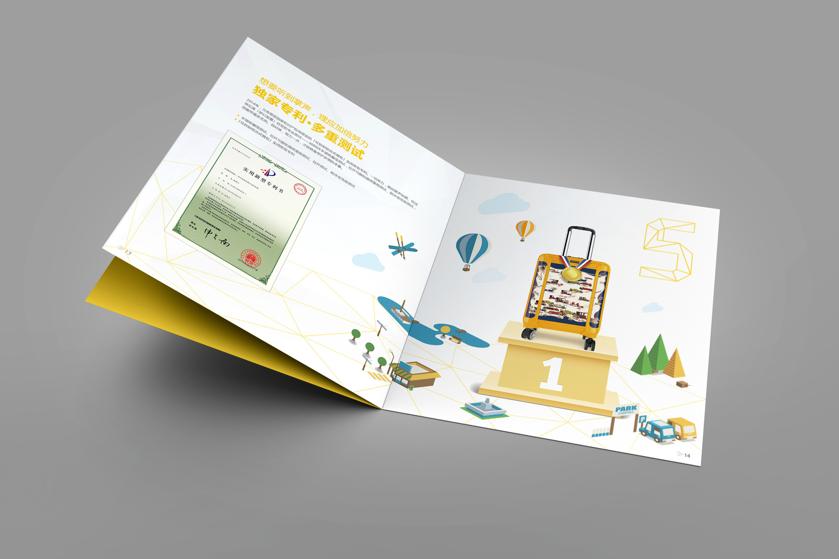 说明书宣传画册